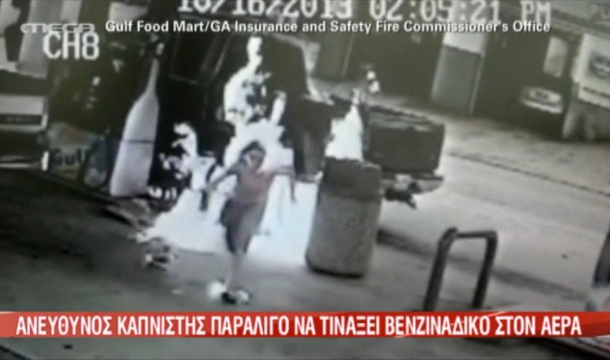 Άναψε τσιγάρο σε βενζινάδικο