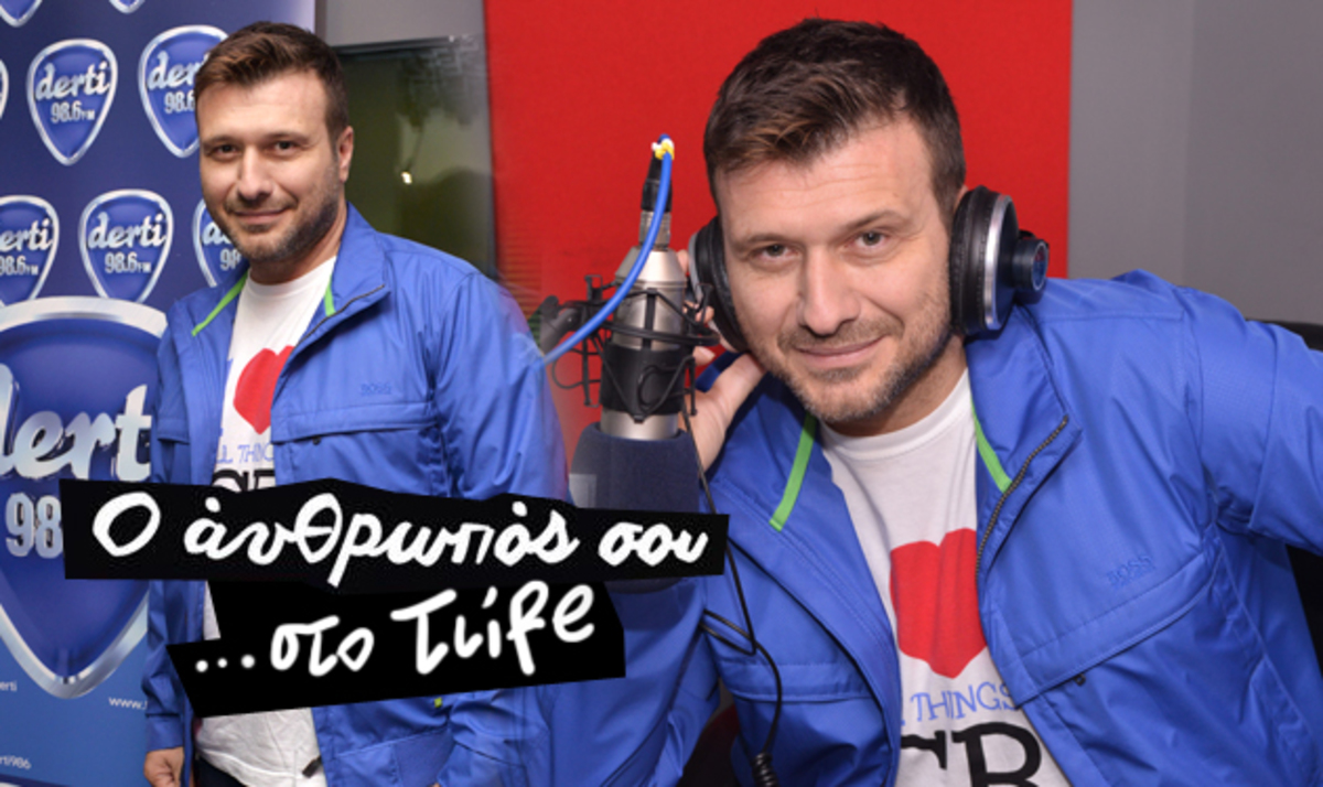 Η αποκάλυψη του Γιάννη Πλούταρχου για την γυναίκα του!