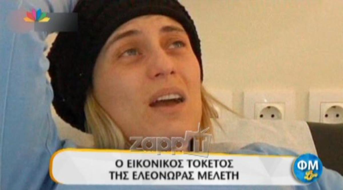 Προσομοίωση τοκετού για την Ελεονώρα Μελέτη