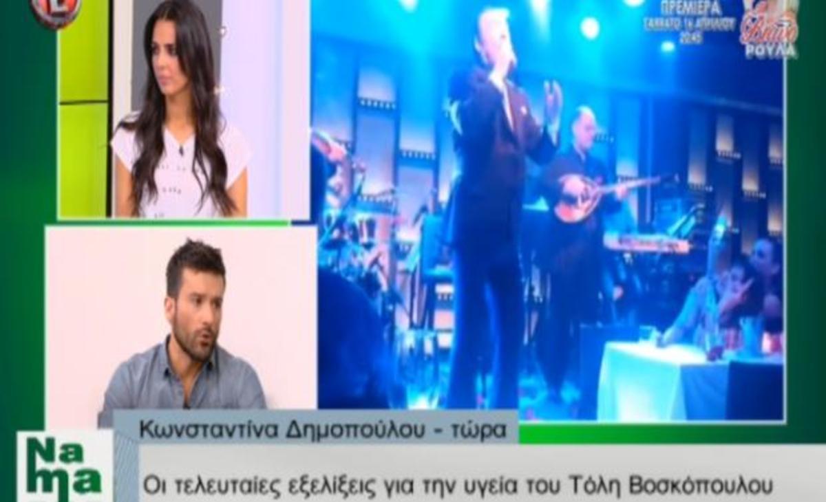Τόλης Βοσκόπουλος: Οι γιατροί του απαγόρευσαν να ξανατραγουδήσει!