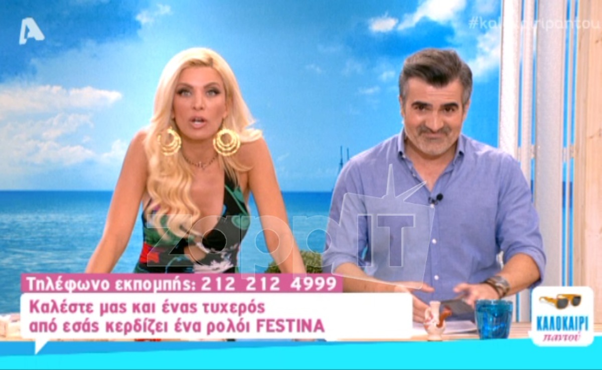 Η Κατερίνα Καινούργιου δεν γνώριζε (ξανά) πασίγνωστο τουριστικό προορισμό!
