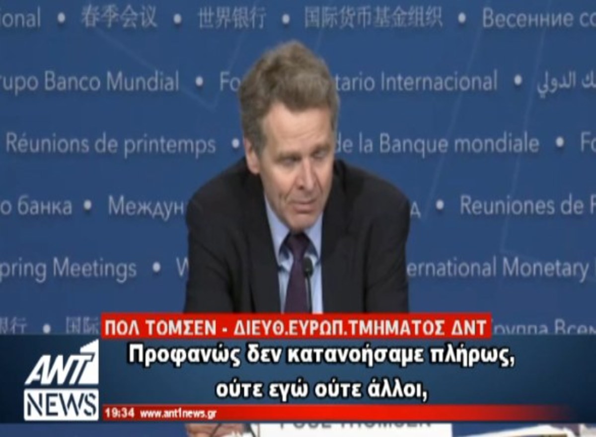 Οι δηλώσεις Τόμσεν