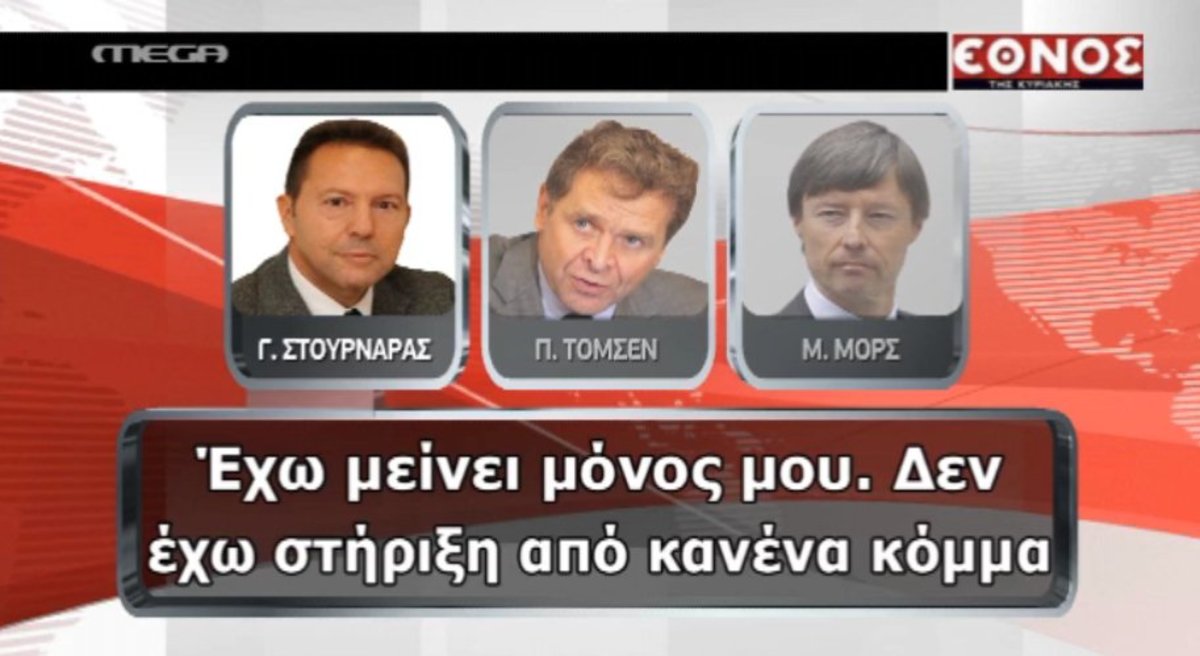 Οι διάλογοι Στουρνάρα – τρόικας