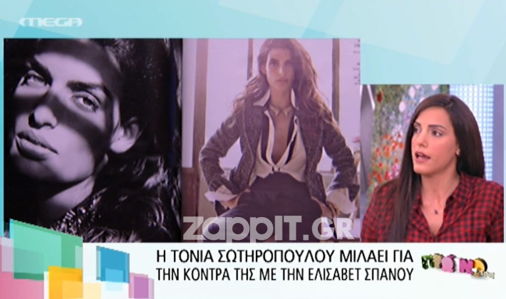 Σωτηροπούλου: «Πλάκα κάναμε με τον Δημήτρη». Σπανού: «Να μην αναφέρεται το όνομά μου»!