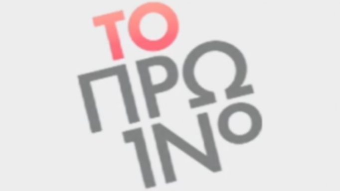 «Η εμπειρία μου στο Πρωινό δεν μου έδωσε κάτι παραπάνω»