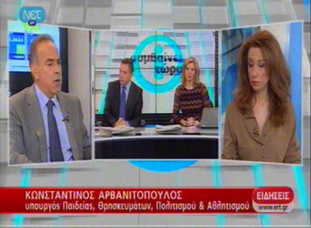 Αρβανιτόπουλος για μετακινήσεις φοιτητών