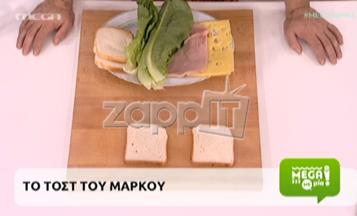 Αυτή είναι η συνταγή για τοστ του Μάρκου Σεφερλή!