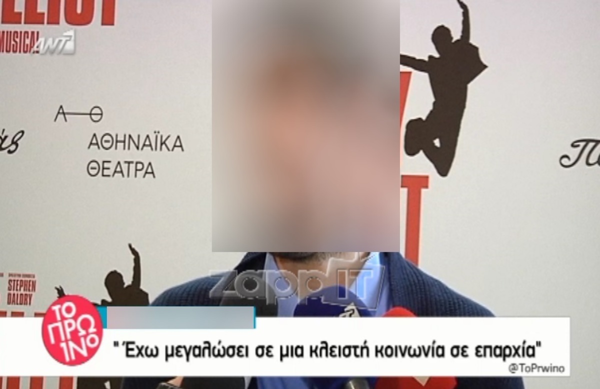 «Δεν έκανα ενόργανη από φόβο μη με πουν αδερφή»!