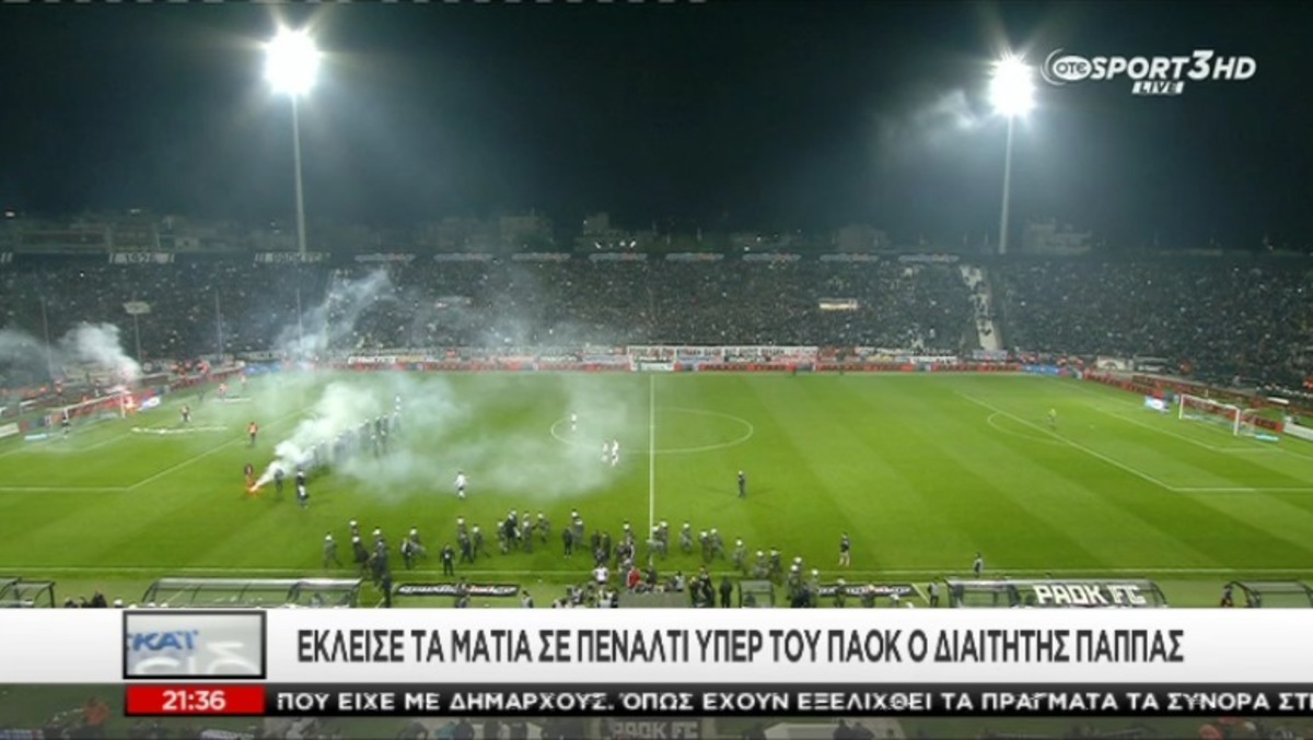 Επεισόδια στην Τούμπα