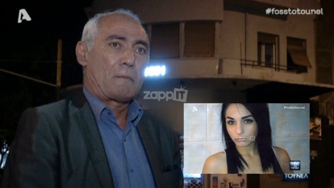 Λυγίζει ο πατέρας της Ελένης: «Βοηθήστε με να βρω το παιδί μου…»