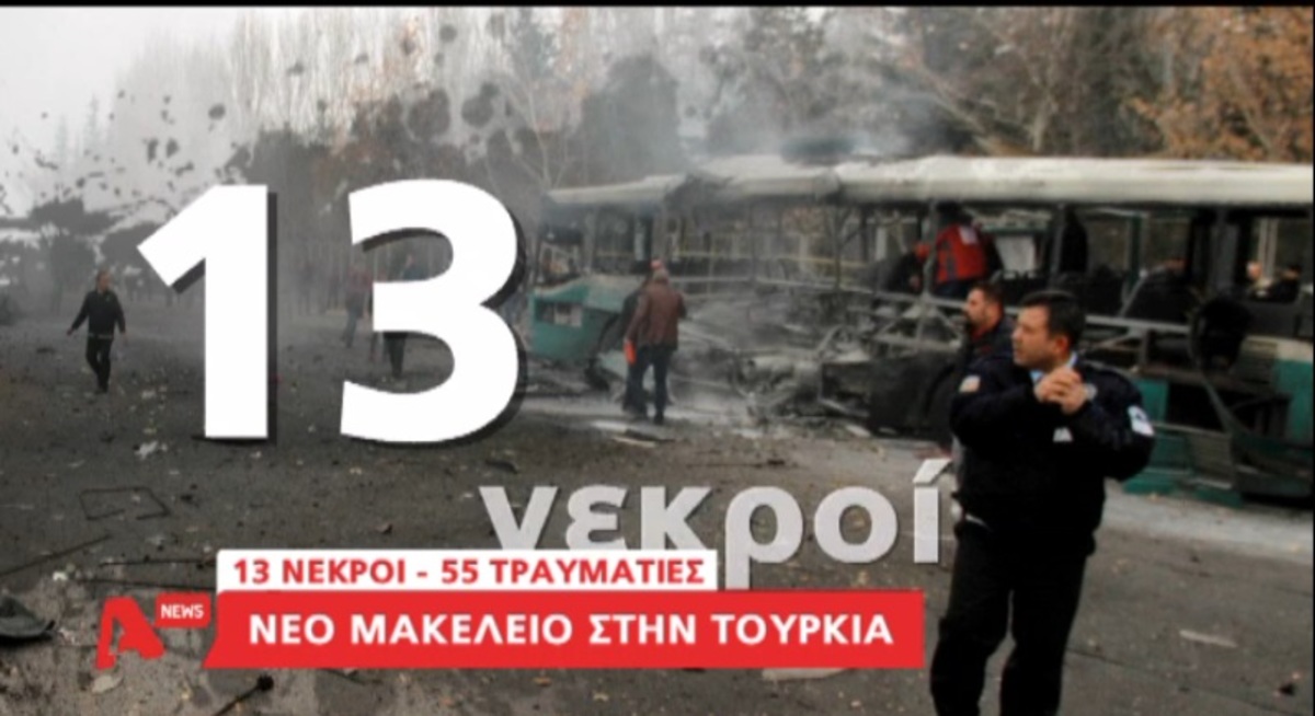 Τα καλύτερα των δελτίων