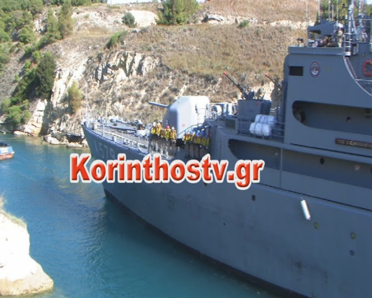Τουρκικό πολεμικό πλοίο στον Ισθμό της Κορίνθου! BINTEO