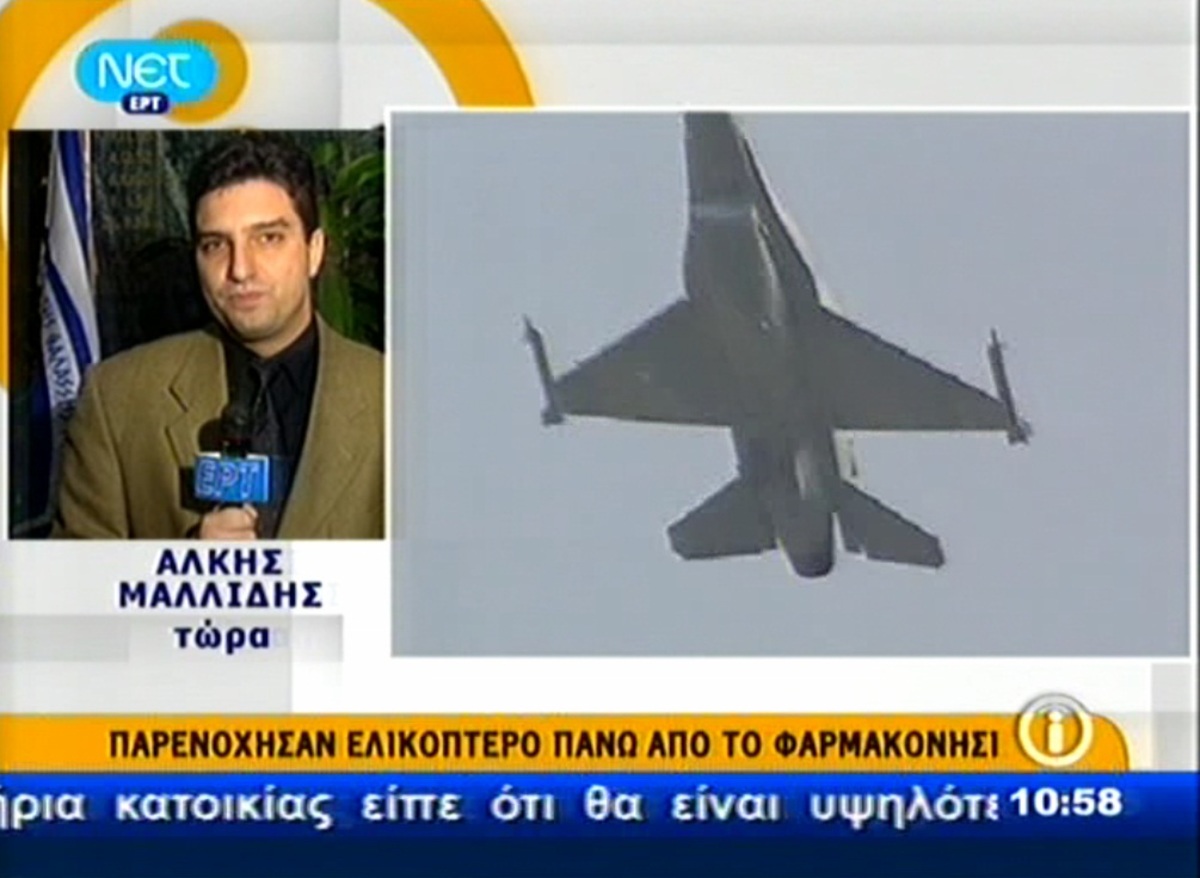 Τουρκική πρόκληση στο Φαρμακονήσι