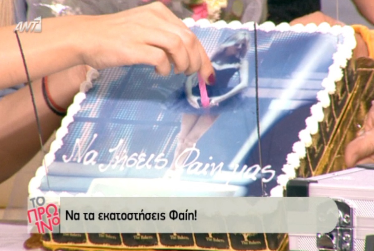 Εντελώς ακατάλληλη η τούρτα της Σκορδά – Έξαλλος ο Λιάγκας