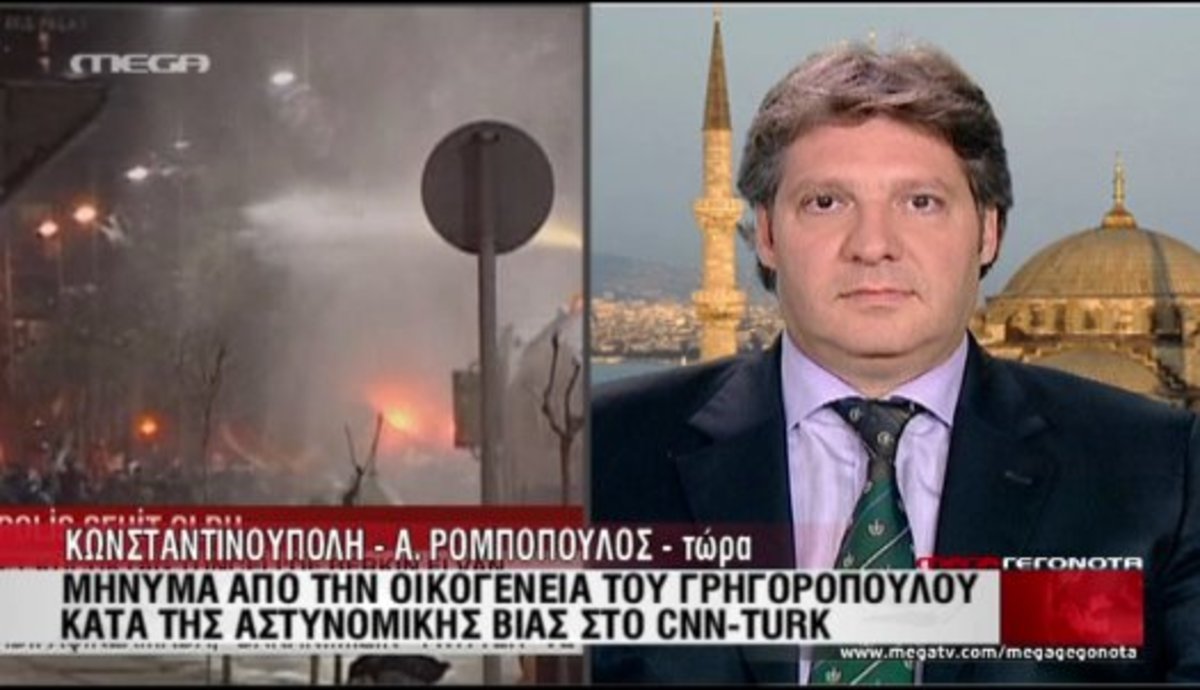 Οικογένεια Γρηγορόπουλου για Τουρκία