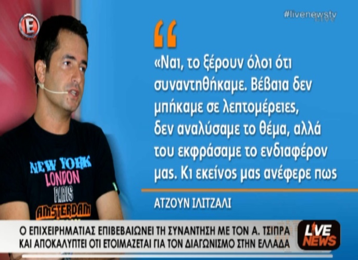 Ετοιμάζεται ο Τούρκος καναλάρχης
