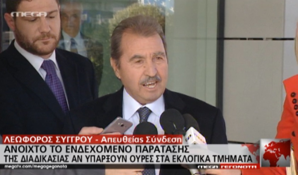 Παράταση ψηφοφορίας ΝΔ