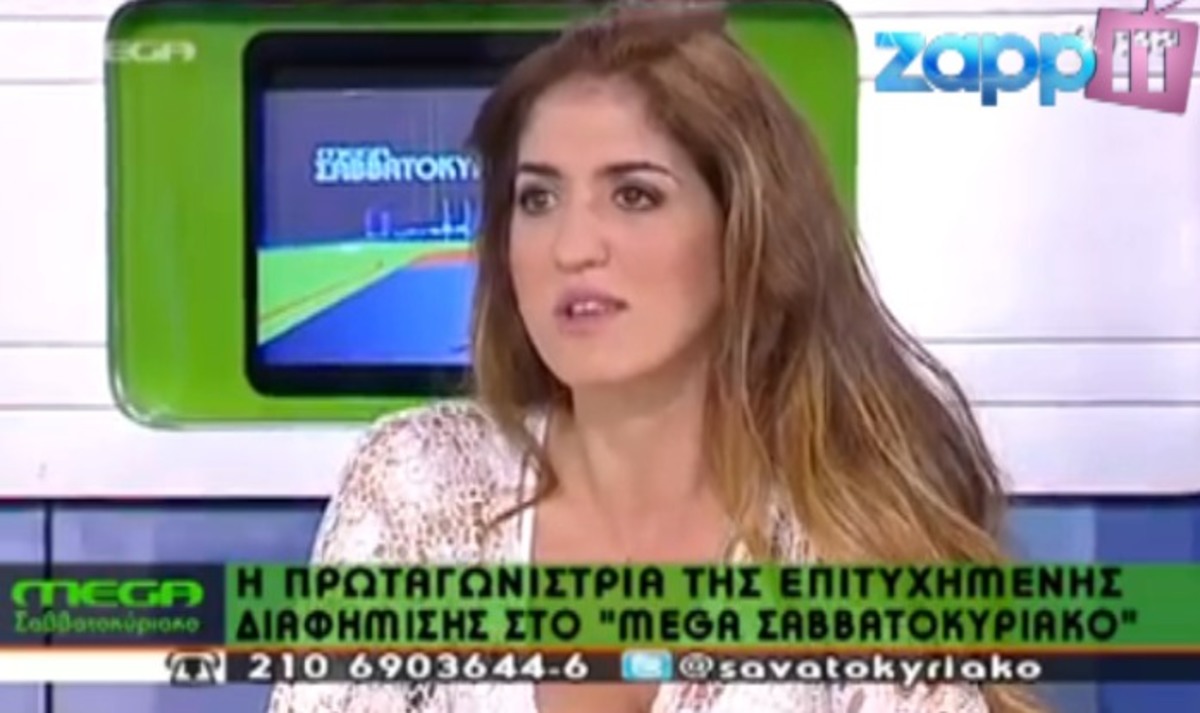 “Τράτζικ”! Η πρωταγωνίστρια της διαφήμισης αποκαλύπτει