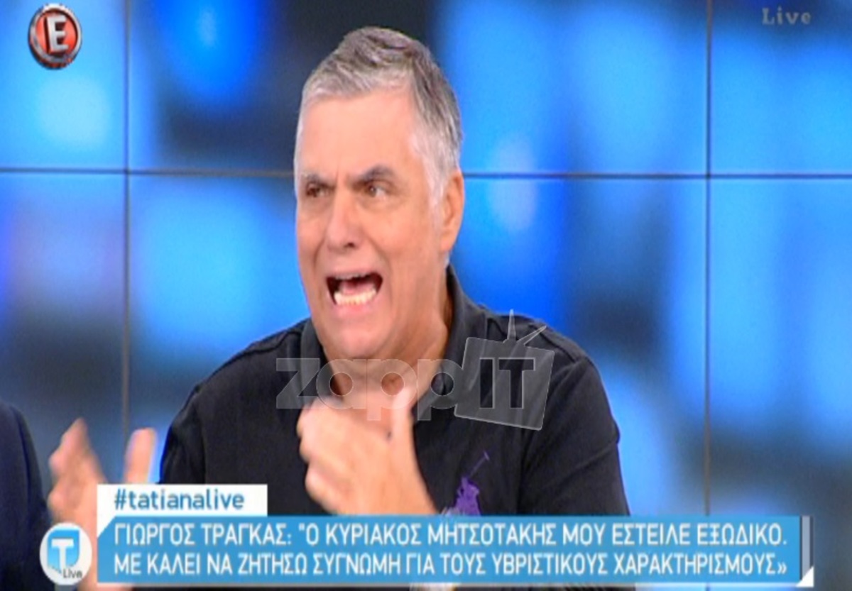 Εξώδικο στον Τράγκα από τον Κυριάκο Μητσοτάκη! Τι του ζητά;