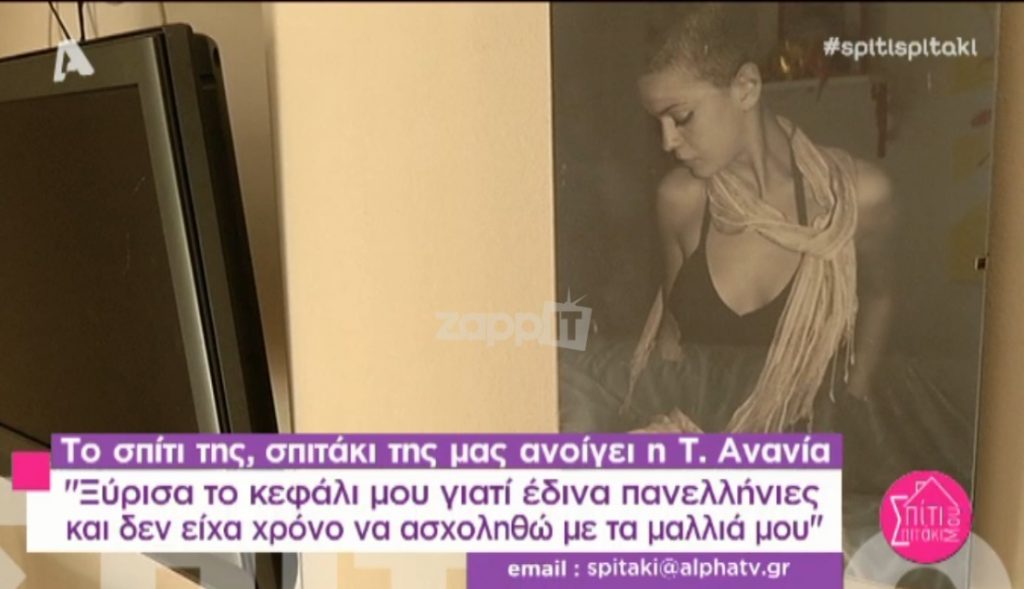 Η Τραϊάνα Ανανία με ξυρισμένο κεφάλι!