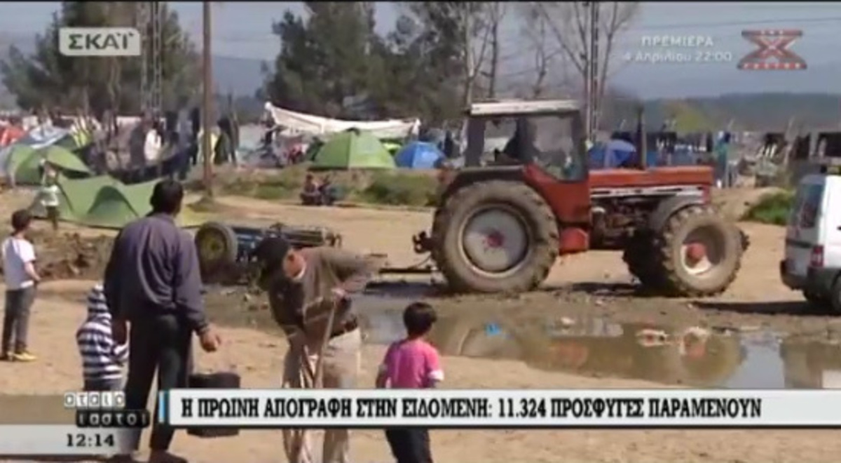 ΦΩΤΟ από Τηλεόραση ΣΚΑΪ