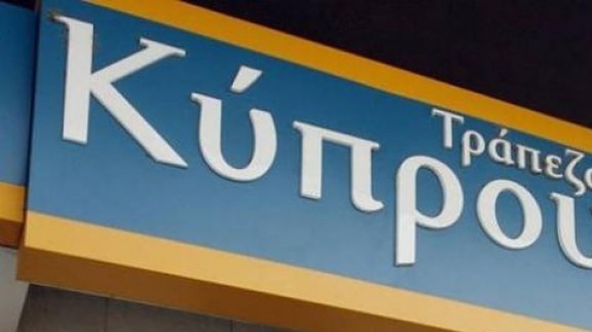 Συμφωνία για μειώσεις μισθών έως 30% στην Τράπεζα Κύπρου