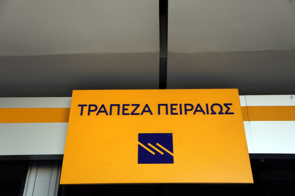 Τράπεζα Πειραιώς: Το σχέδιο μας μπορεί να ολοκληρωθεί με επιτυχία άμεσα