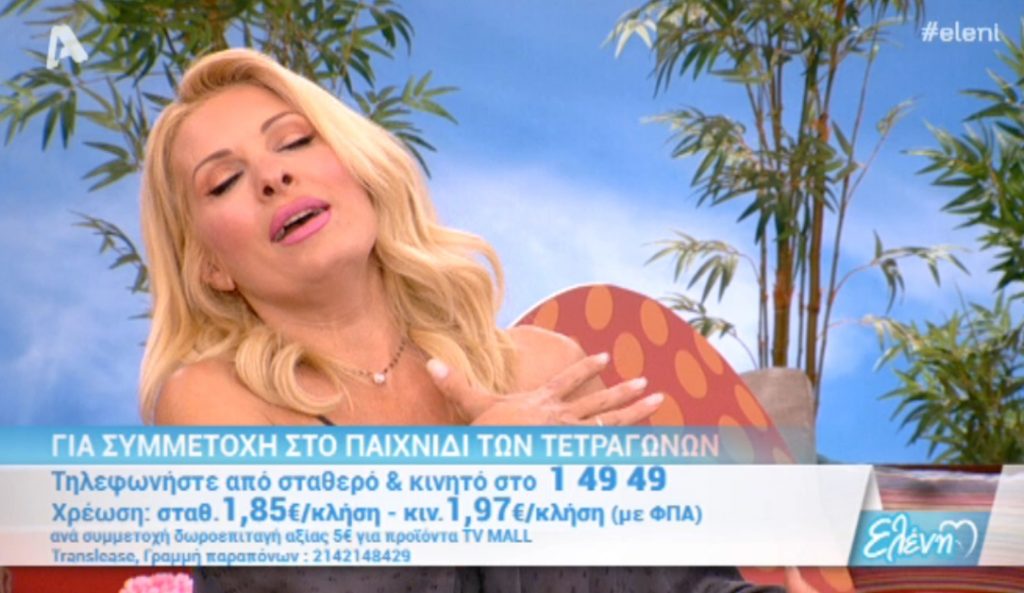 Δεν σηκώνουν το τηλέφωνο στη Μενεγάκη γιατί νομίζουν ότι είναι από τράπεζες!