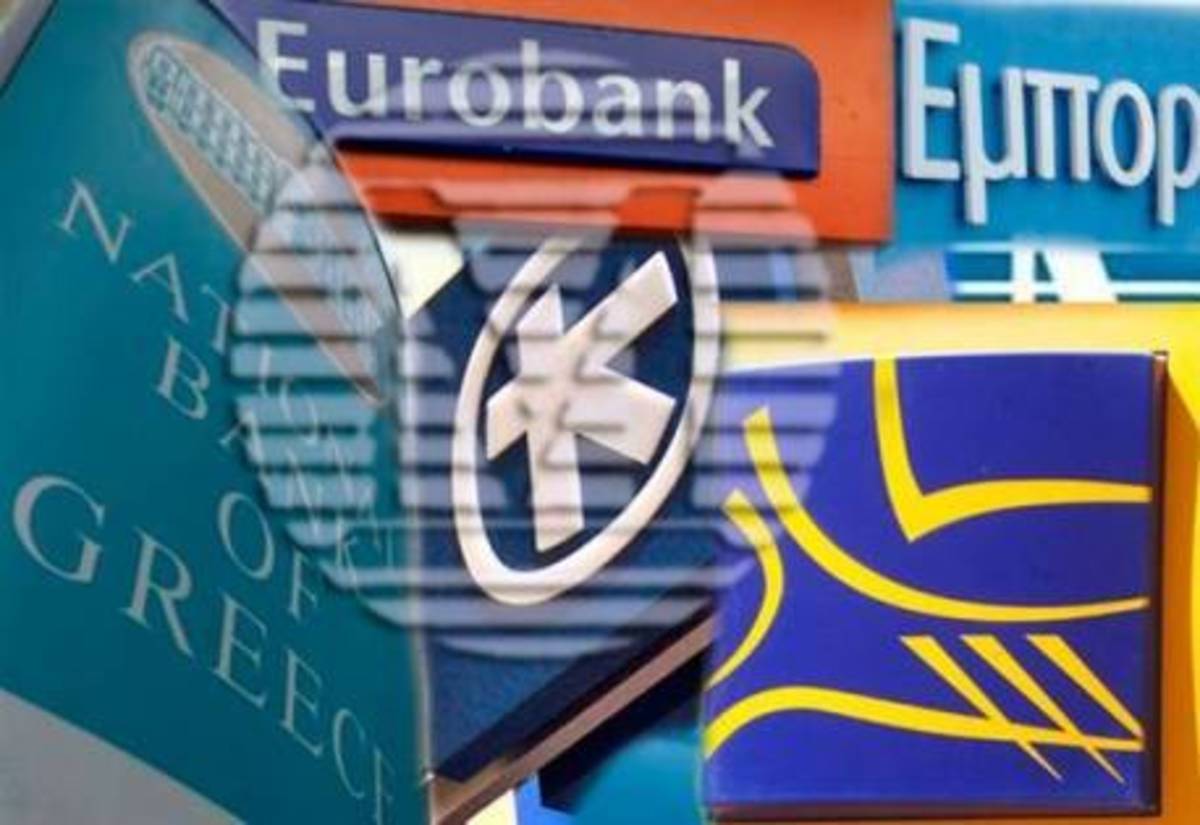 Όλα ανοιχτά για τις Ελληνικές Τράπεζες