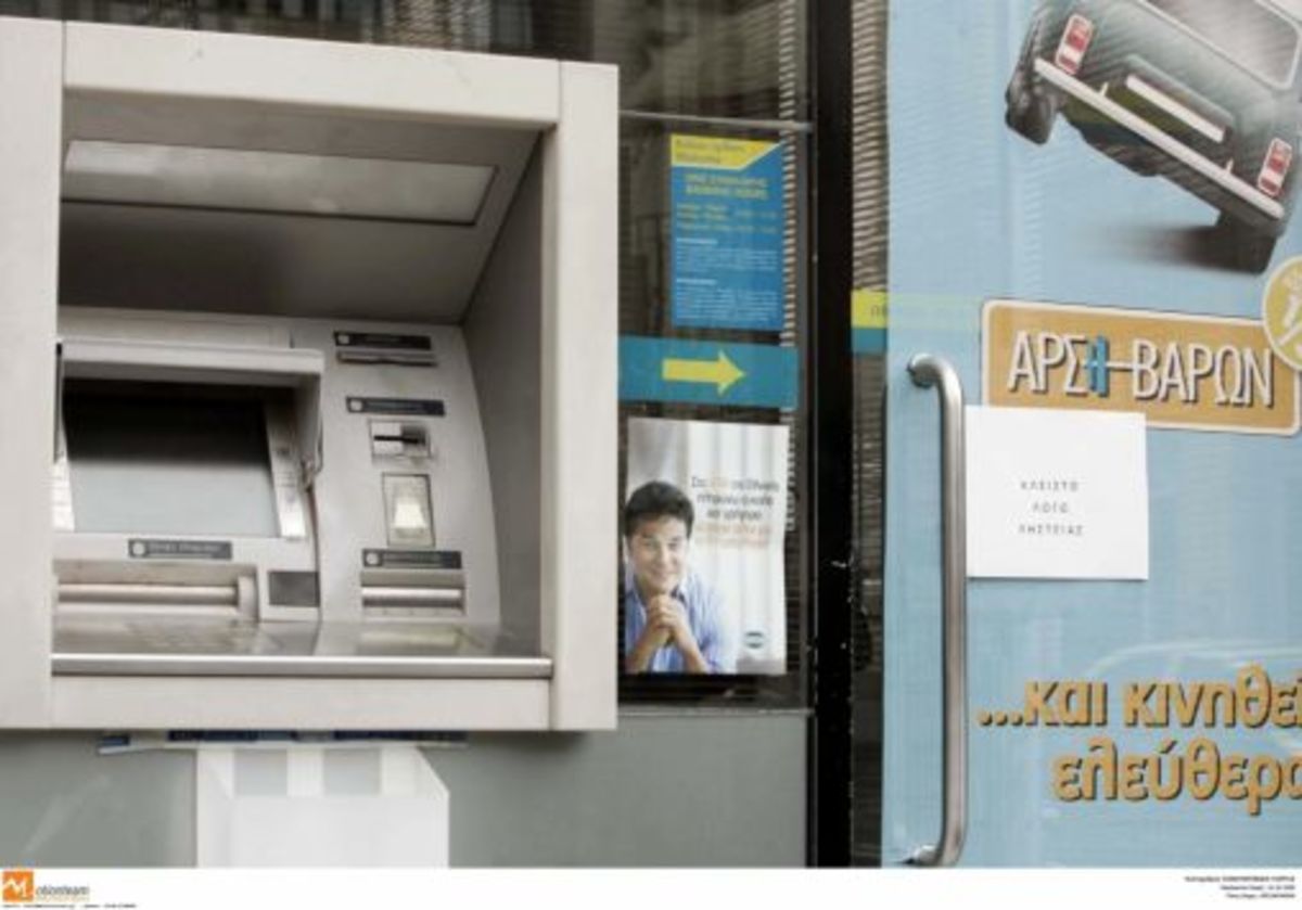 Περιορισμένες οι απάτες μέσω πιστωτικών καρτών στην Ελλάδα