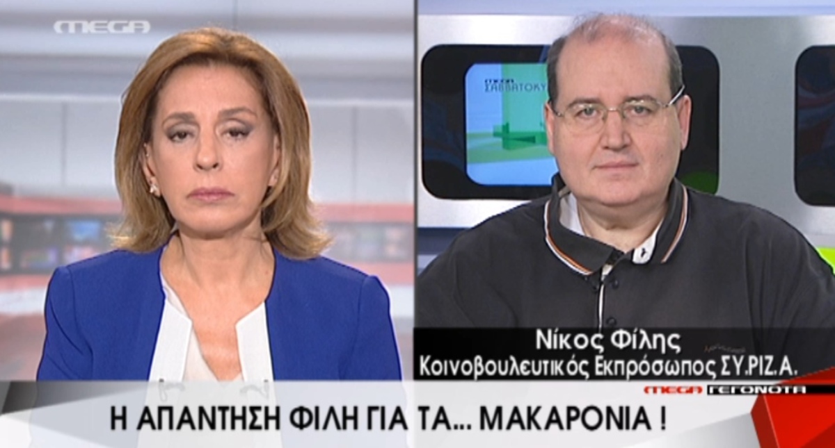 Απάντηση Φίλη για μακαρόνια