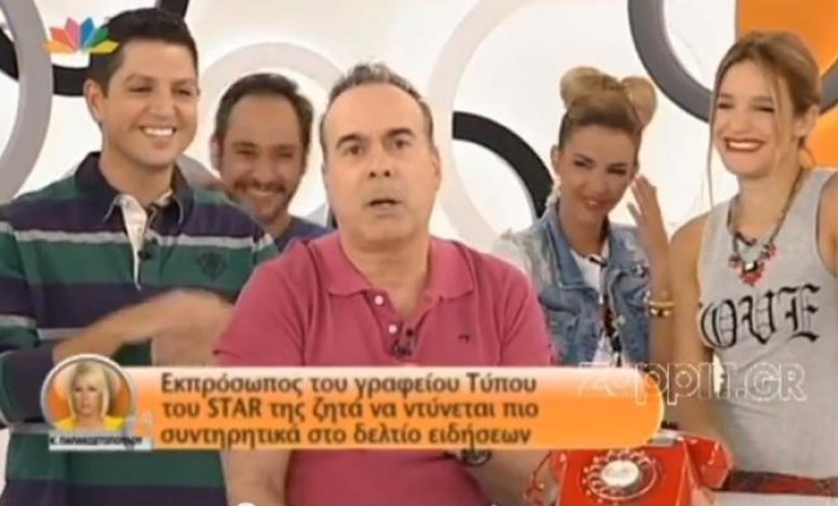 H φοβερή φάρσα που έκαναν σε παρουσιάστρια ειδήσεων του STAR!