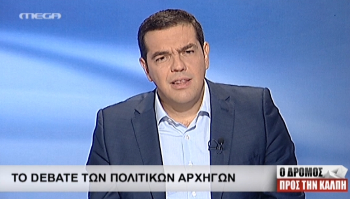 Debate: Κόντρα Τσίπρα-Τρέμη
