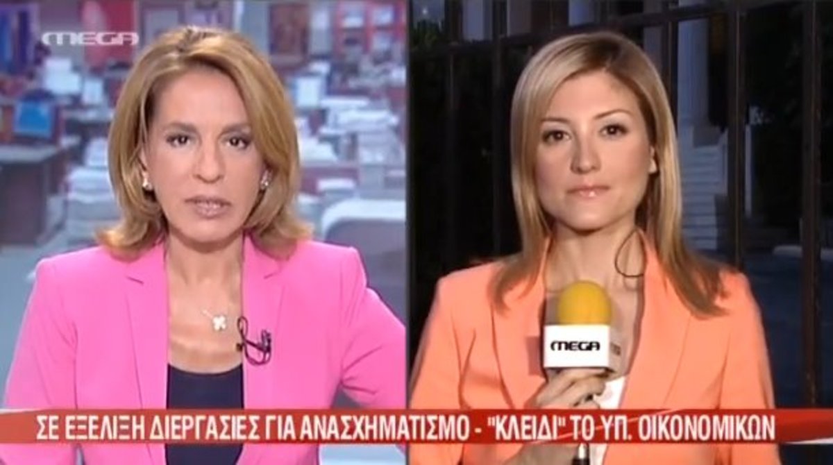 Οι διεργασίες για ανασχηματισμό