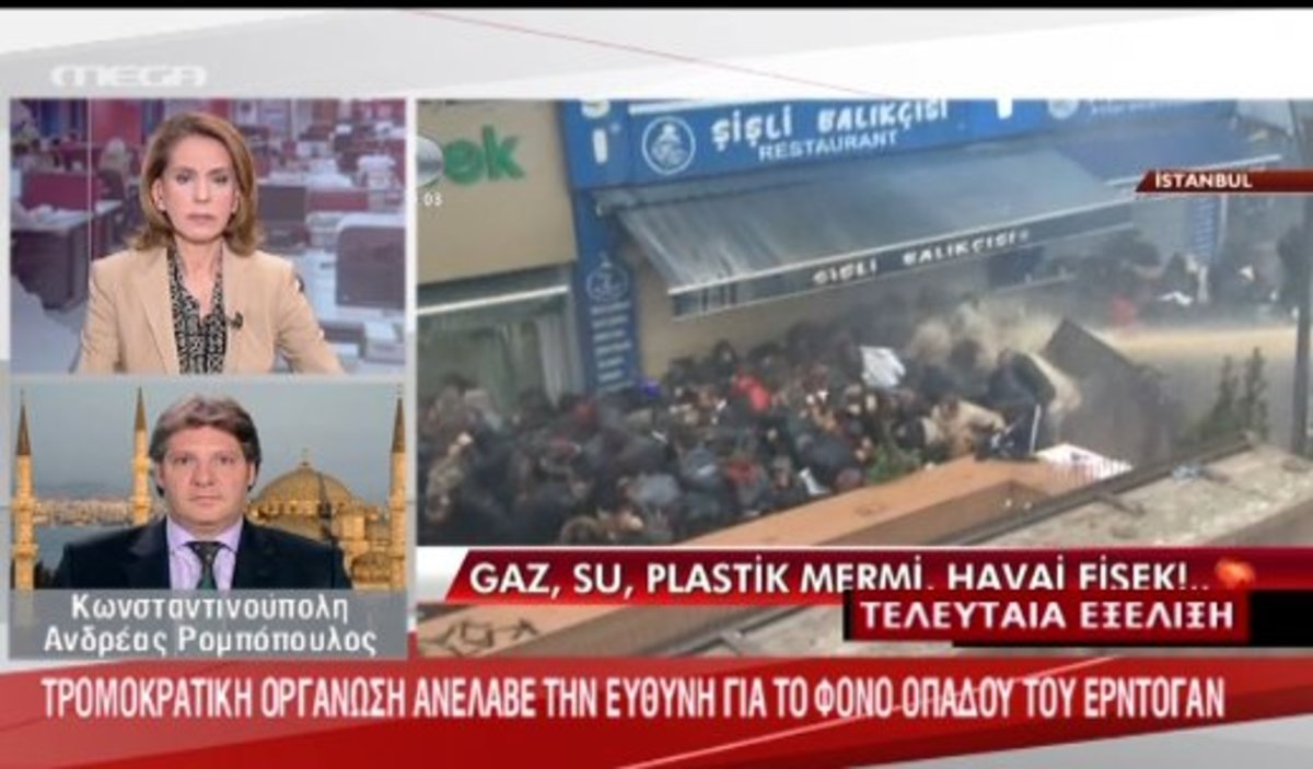 Τουρκία: Εξελίξεις για 15χρονο