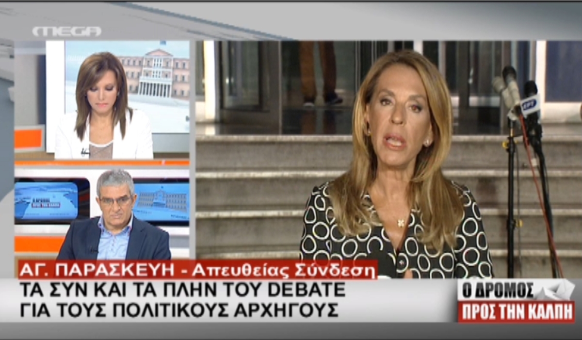 Ο. Τρέμη για debate