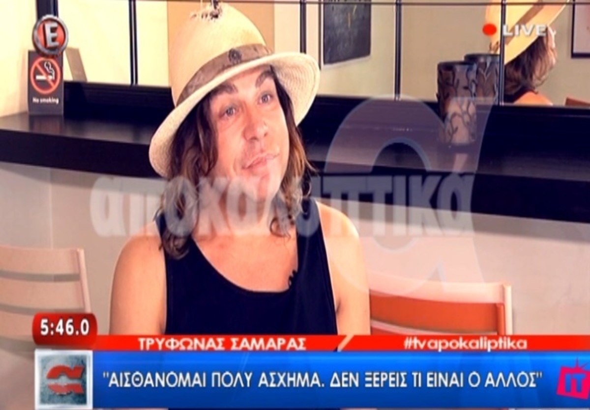 Πώς μπλέχτηκε ο Τρύφωνας Σαμαράς με το μέντιουμ που συνελήφθη! «Ήταν συμμαθήτριά μου και…»