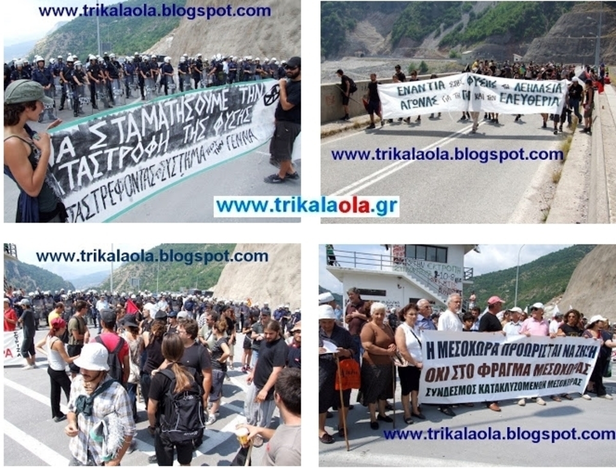 ΦΩΤΟ από το TrikalaOla