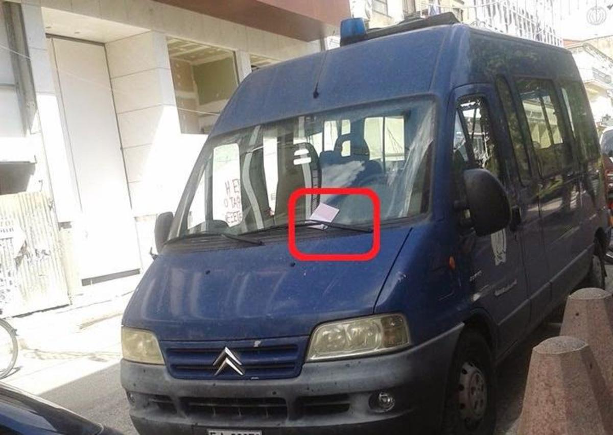 ΦΩΤΟ από το epirusgate