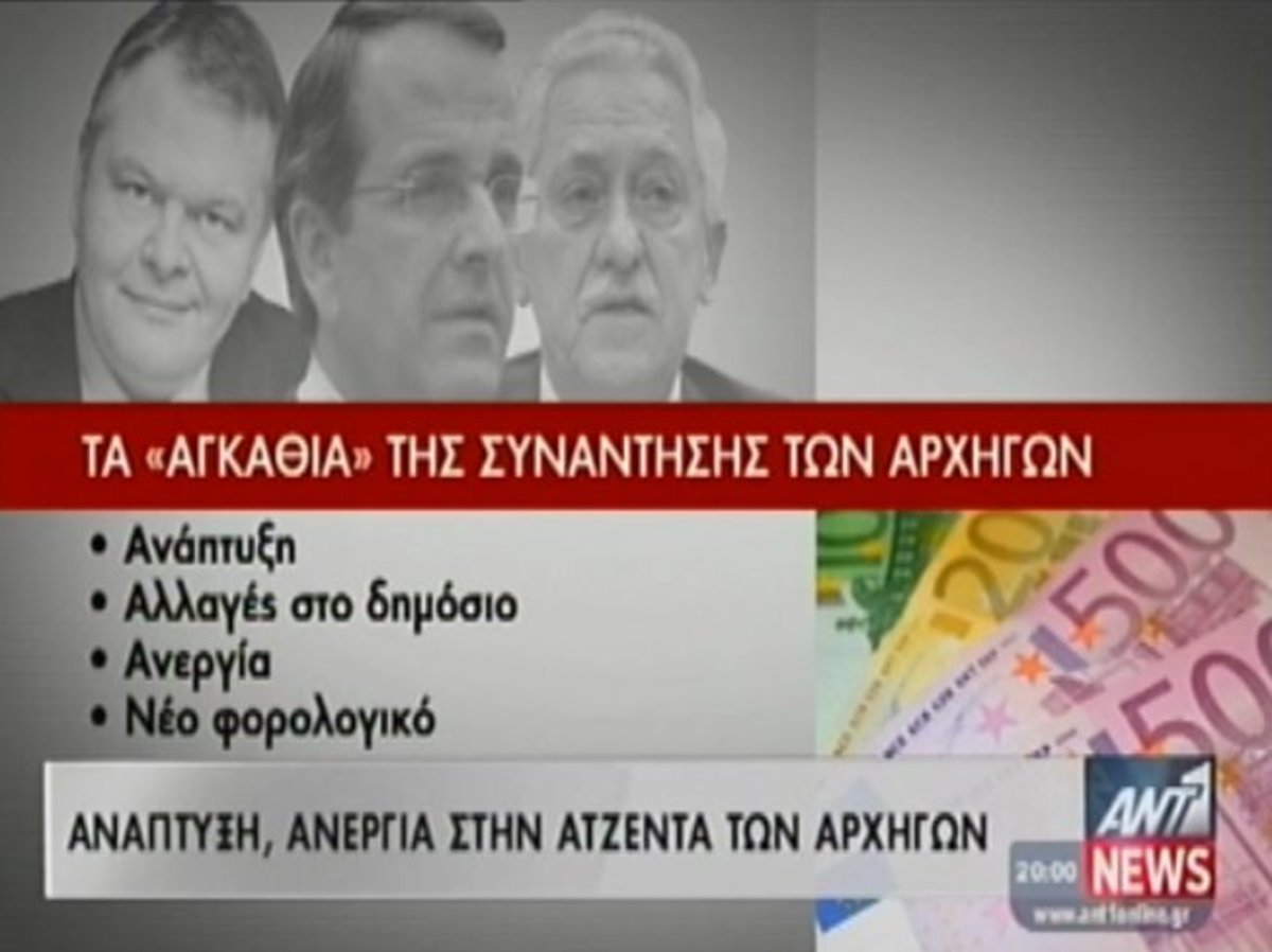 Τα καλύτερα των δελτίων
