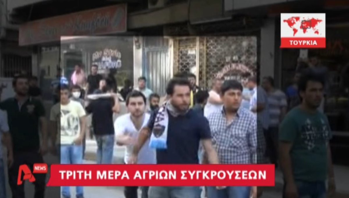 Συγκρούσεις στην Τουρκία