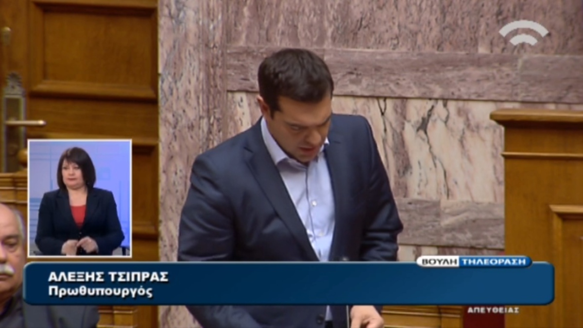 Τσίπρας για αποχώρηση ΝΔ