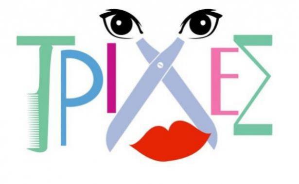 Τρίχες: Δείτε τους celebrities στη νέα σειρά του ΑΝΤ1