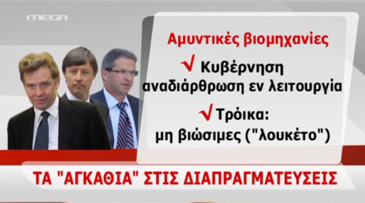 Τα καλύτερα των δελτίων