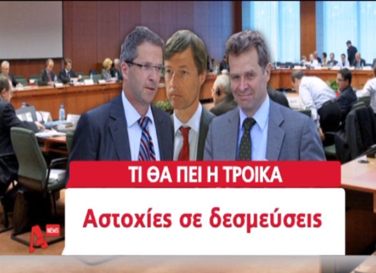 Κρίσιμο eurogroup