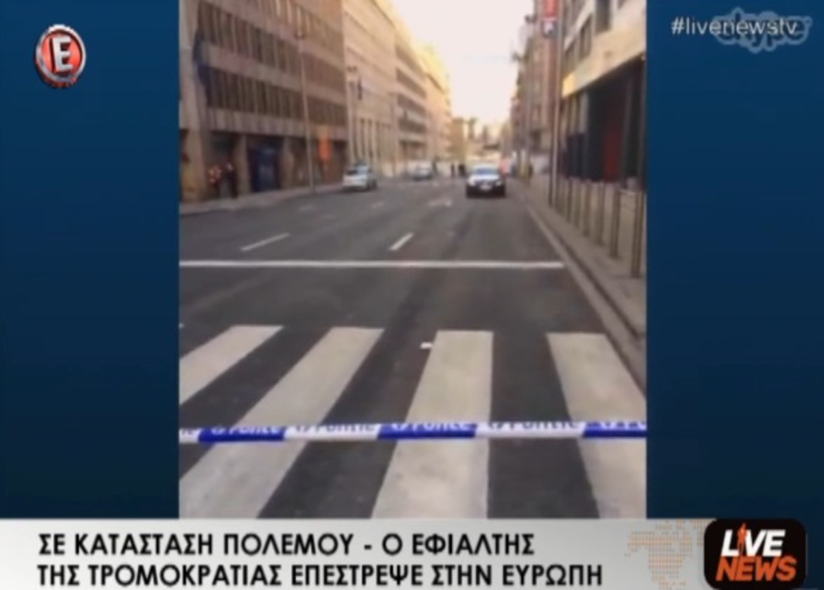 Τρόμος στις Βρυξέλλες