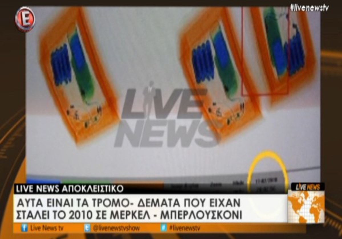 Τα τρομοδέματα του 2010