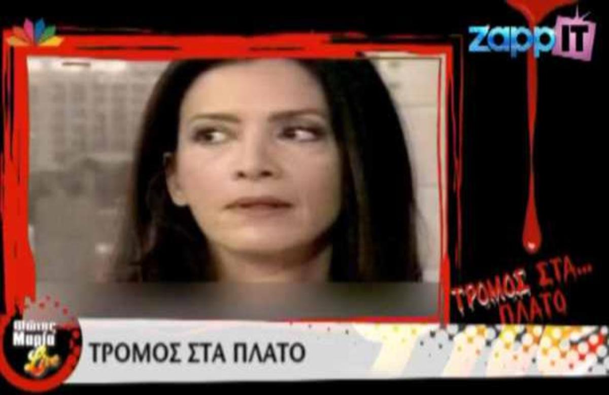 Τρόμος στα πλατό!