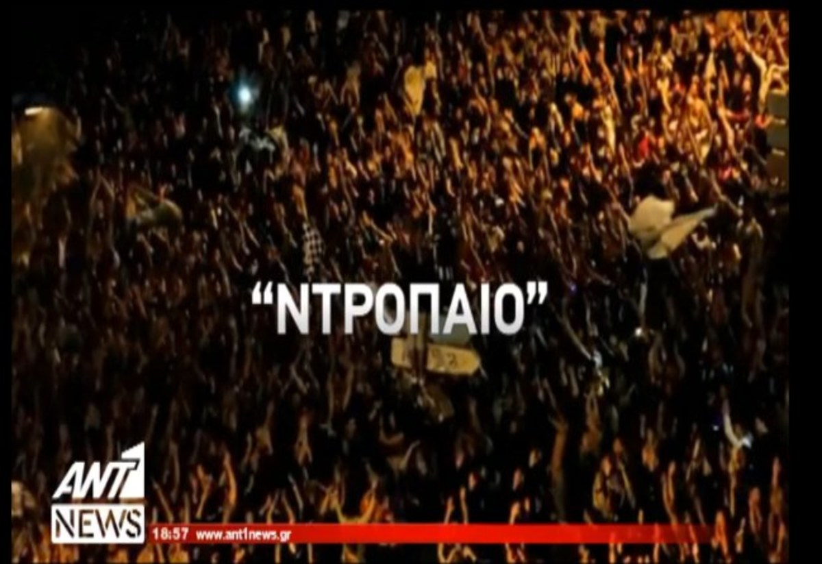 Τα καλύτερα των δελτίων