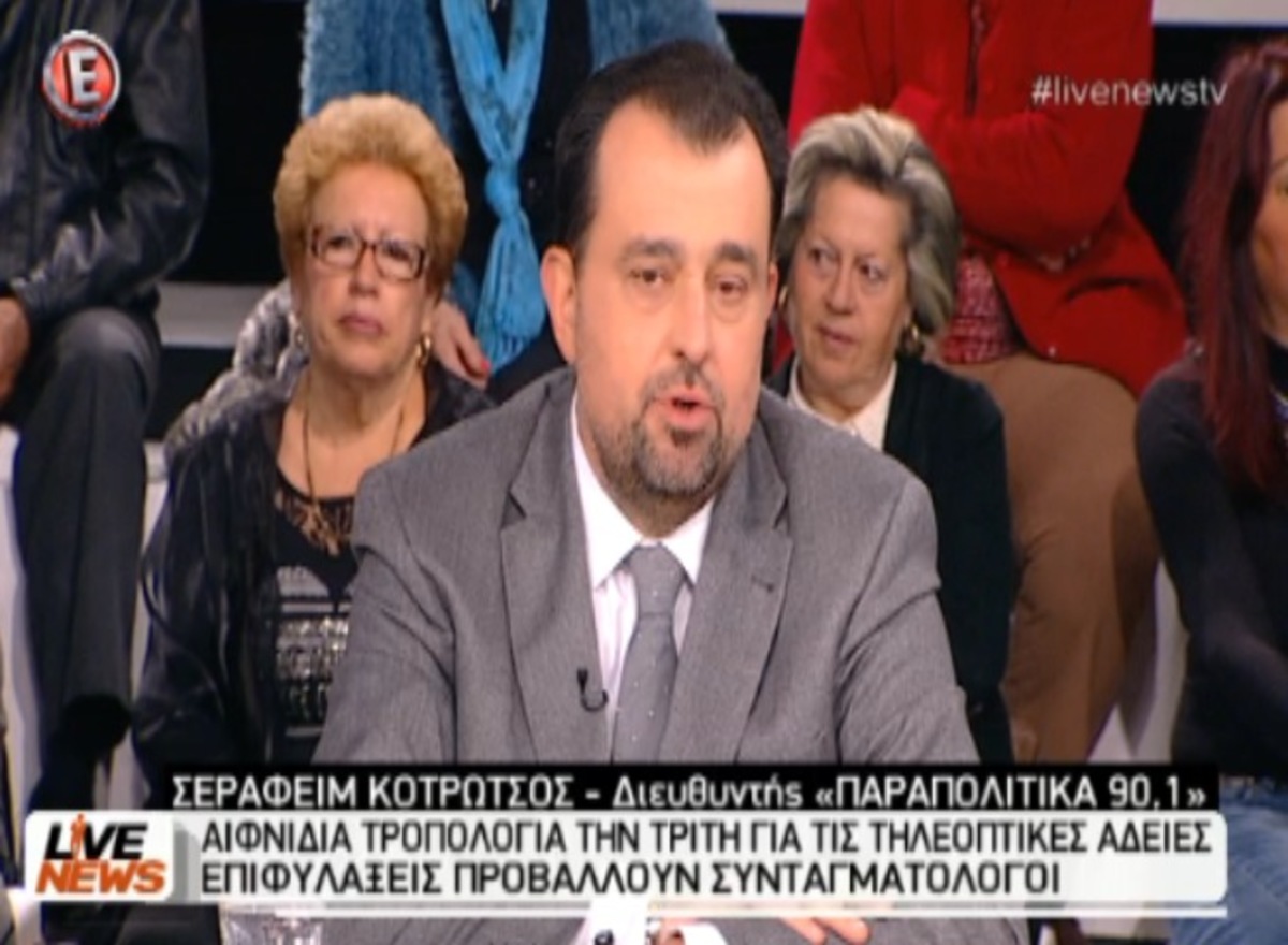 Τροπολογία για τηλεοπτικές άδειες